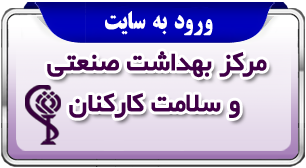 مرکز بهداشت