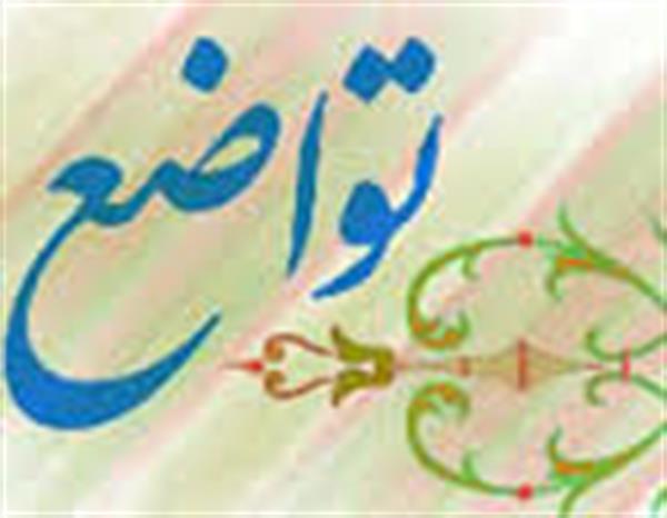 سه نشانه تواضع در کلام امام باقر(ع)
