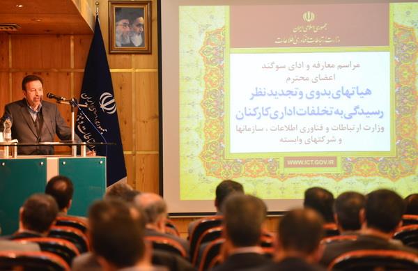وزیر ارتباطات و فناوری اطلاعات: با نظارت دقیق تلاش کنیم حق بیت المال ضایع نشود