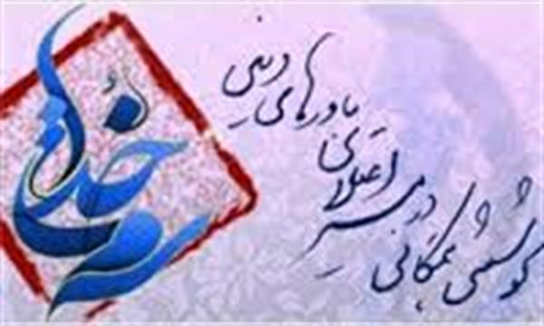 «سمت خدا» در ماه محرم به مقتل‌خوانی می‌پردازد