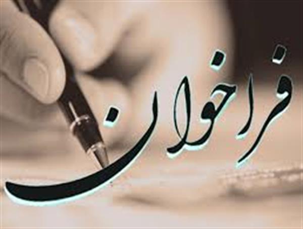 فراخواندن هنرمندان جهان به پروژه "جهان عاری از خشونت و افراطی‌گری"