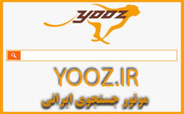 موتور جستجوی یوز