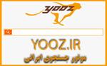 موتور جستجوی یوز