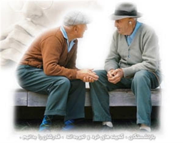بازنشستگی و فراغت