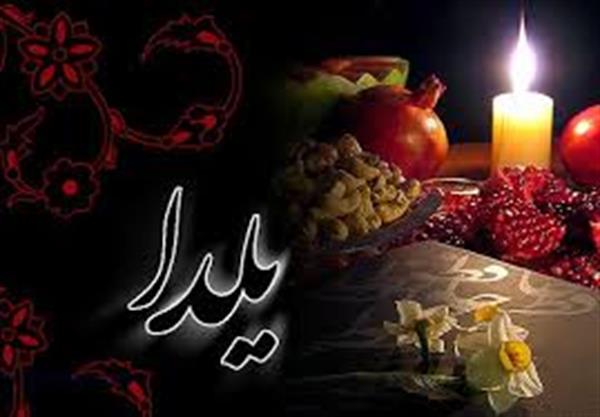 "شخصیت شناسی" در "شب یلدا"