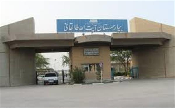 کلینیک تخصصی دانشگاهی سالمندی