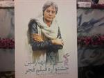 5 فیلم بالاترین آراء مردمی در اولین روز جشنواره فیلم فجر