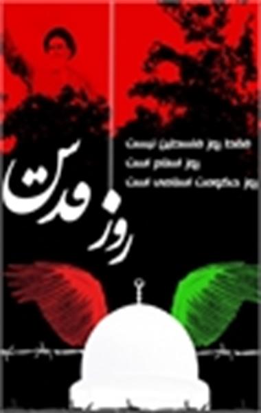 واعظی در راهپیمایی روز قدس: امام خمینی(ره) روز قدس را به عنوان یک مولفه تعیین کننده به میراث گذاشت