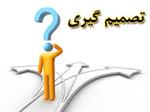 «نه» گفتن حق شماست